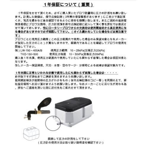 フジクリーン 1年保証付き EcoMac150 エアーポンプ 浄化槽 省エネ 150