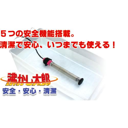 沸かし太郎 SCH-901 風呂 給湯器が壊れた時の緊急事態に 多用途加熱