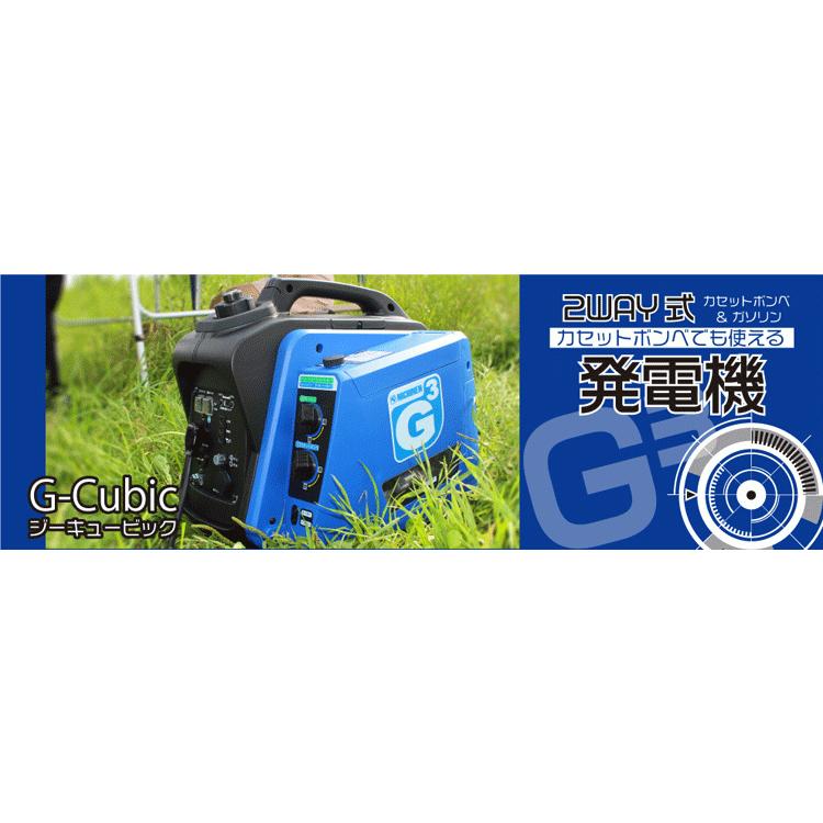 携帯発電機 G-Cubic ジーキュービック KG-101 ニチネン正規品 安心保証