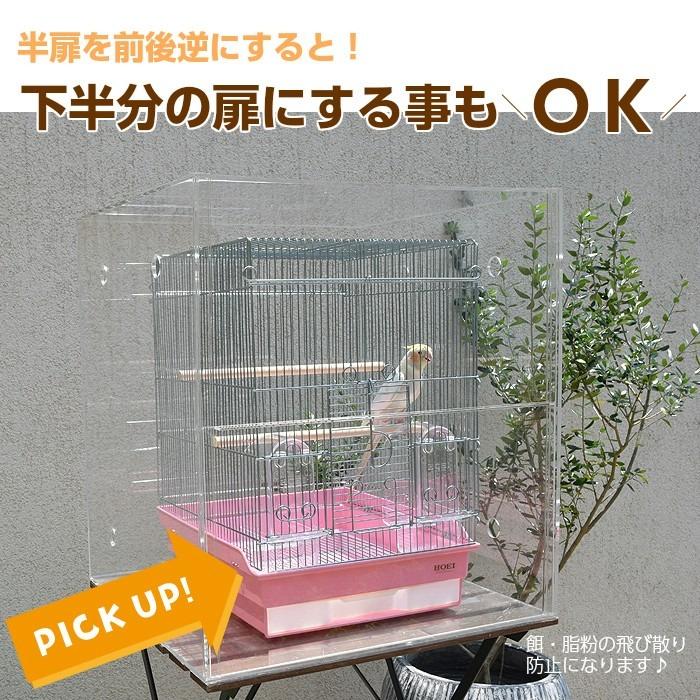 おかもち】W450×H470×D485 アクリルバードケージ スリムタイプ オウム