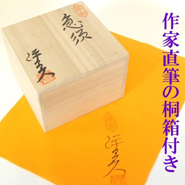 万古焼 急須 きゅうす 森伊呂久 ろくろ引き 伊呂久作 桐箱入り