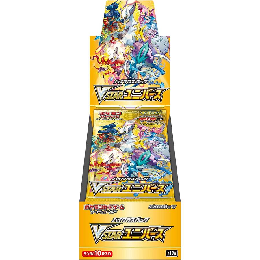 新品・シュリンク付】ポケカソード・シールド VSTARユニバースボックス