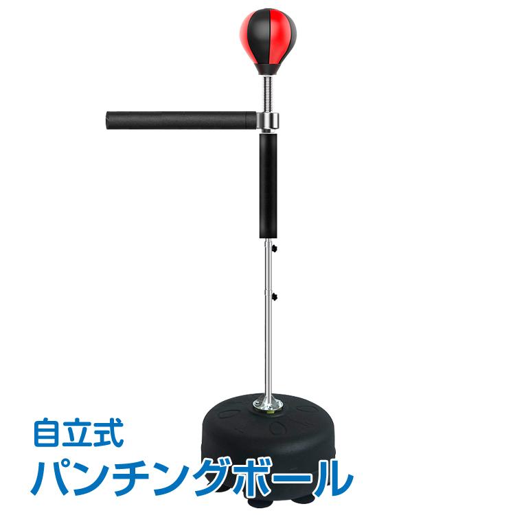 ボクシング パンチングボール レフレックスバー パンチバッグ 自立式