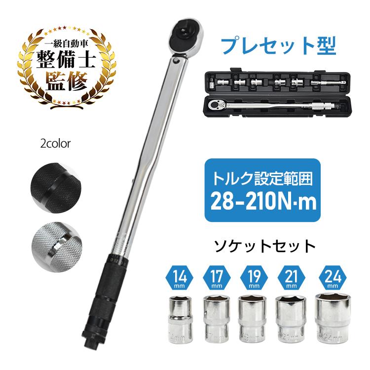 Hill Stone（ヒルストーン） トルクレンチ 自動車 ソケットレンチ