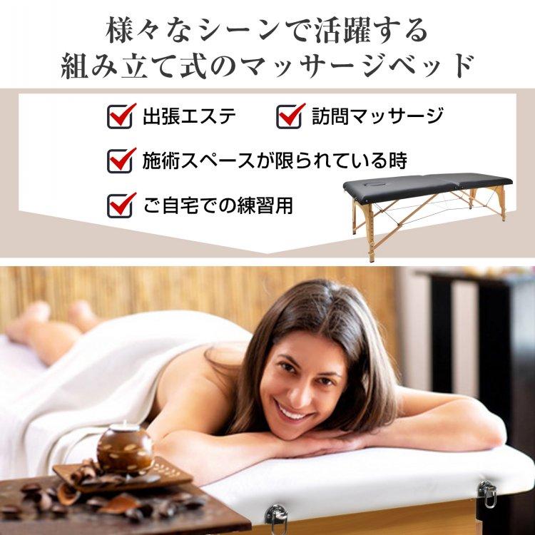 ワールドジェイビー マッサージベッド 有孔 折りたたみ式 ポータブル