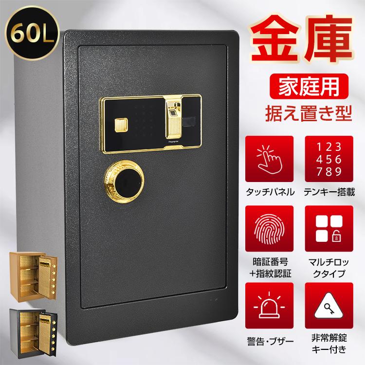 YIY Rock-Solid 金庫 防犯金庫 指紋金庫 生物測定の安全なタッチ
