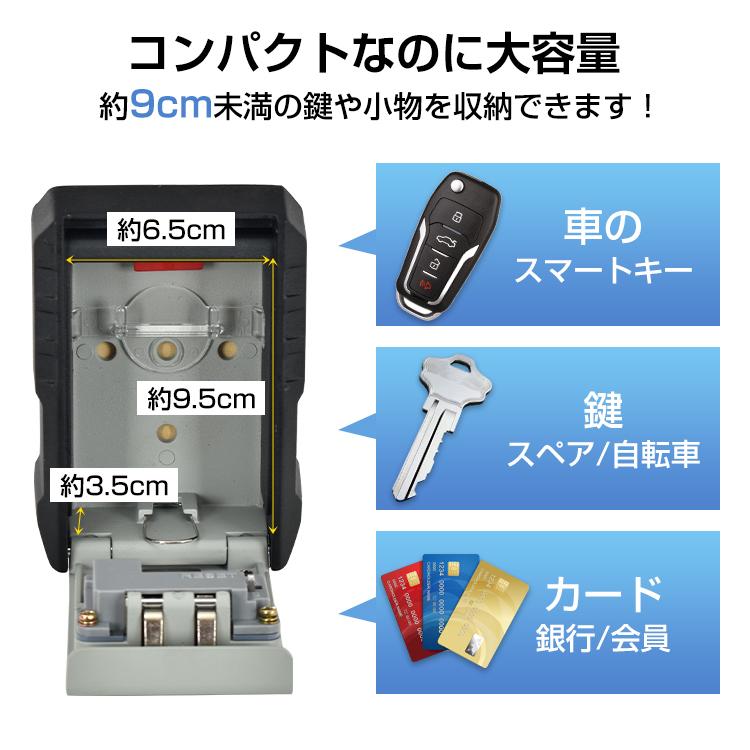 キーボックス 屋外 ダイヤル 防水 壁掛け 外付け ヘルパー 暗証番号