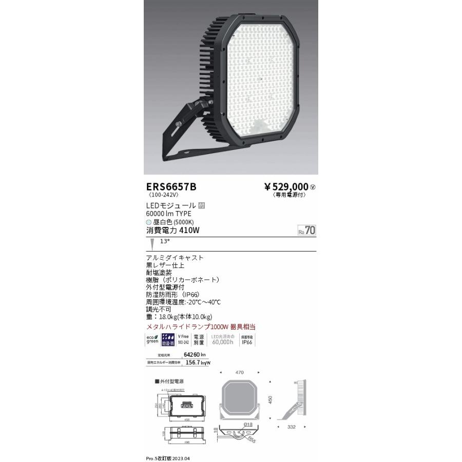 未使用】遠藤照明 LED 照明器具 屋外用 看板灯 ERS3773S 遠藤照明 安心