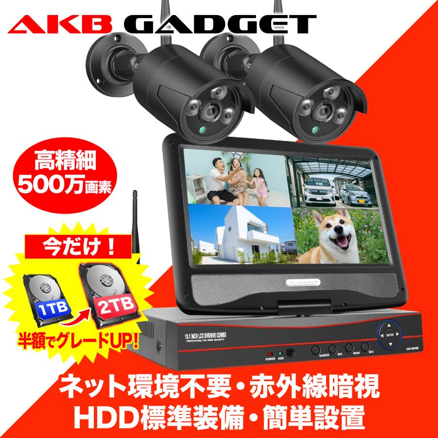 アキバガジェット 防犯カメラ 屋外 セット 家庭用 ワイヤレス wifi