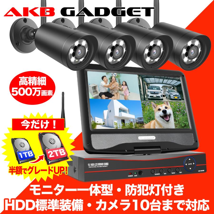 500万画素 防犯カメラ 4台セット 有線 3TB 大容量 スマホ アプリ 防水