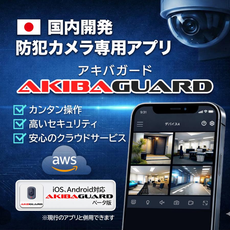アキバガジェット 防犯カメラ 家庭用 屋外 ワイヤレス 500画素 AI 動体
