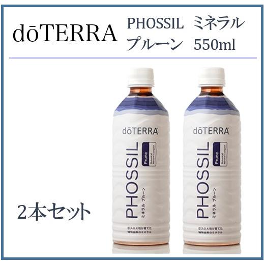 doTERRA PHOSSIL ミネラルウォーター 500ml 2本セット 2本セット