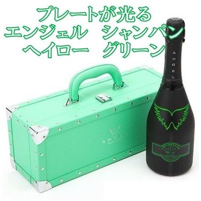 緑色に光るエンジェル シャンパン ) エンジェル シャンパーニュ