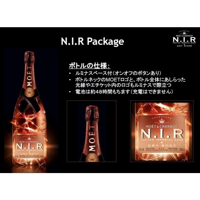 光るモエ N.I.R ルミナス) モエ エ シャンドン ネクター アンペリアル