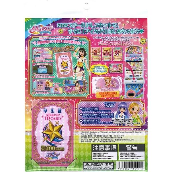 新品未開封】アイカツ 大空あかりNEWスクールドレスセット 3個セット