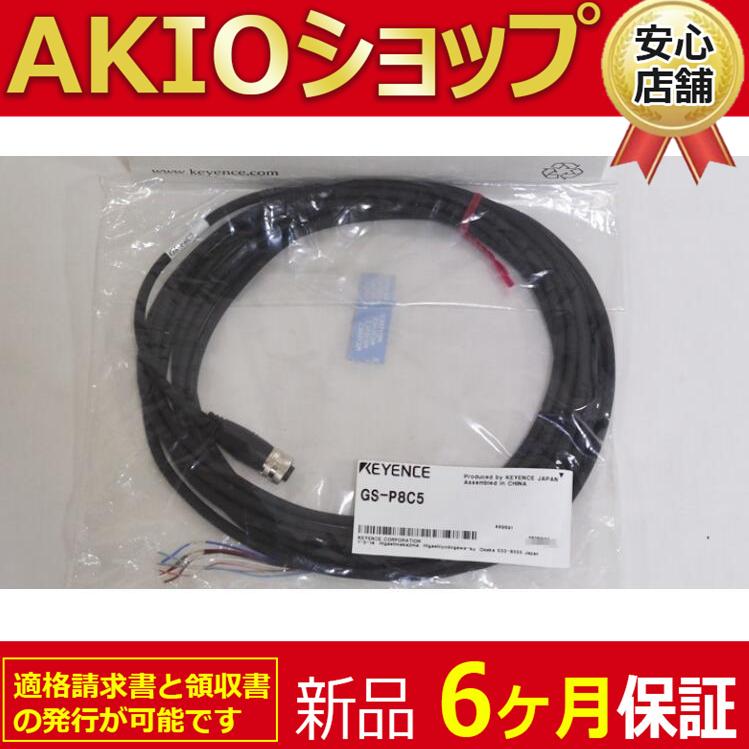 新品 ☆ 送料無料 / GS-P8C5 セーフティドアセンサ スプリングロック