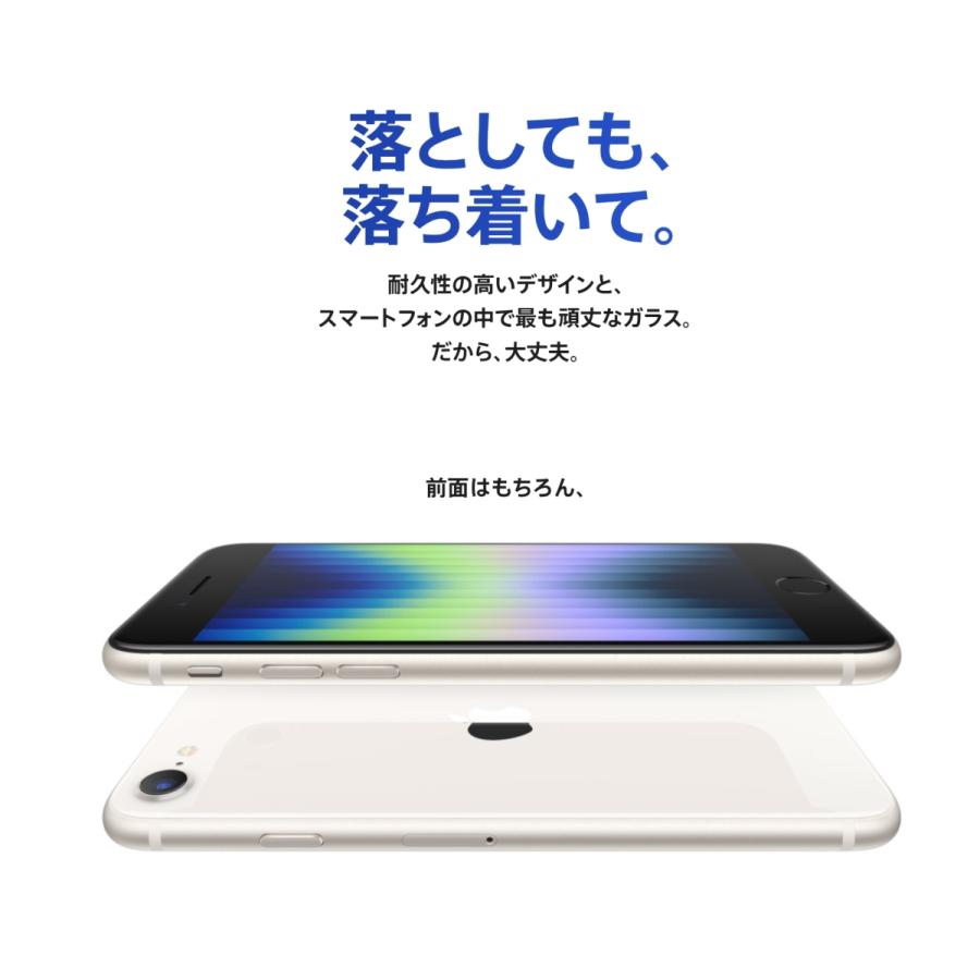 iPhone SE（第3世代） SIMフリー iPhoneSE(第3世代) 64GB スターライト