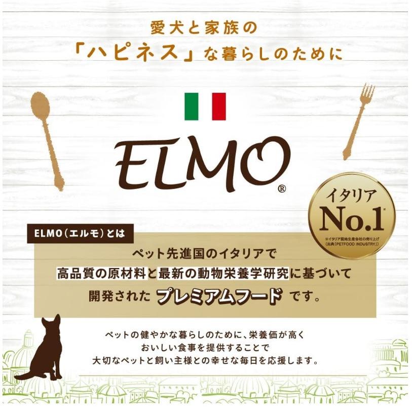 ELMO エルモ プロフェッショナーレ アダルト リッチインチキン 成犬用