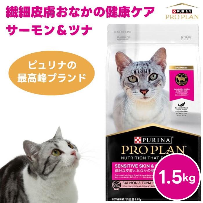 ネスレ ピュリナ プロプラン PURINA PROPLAN 成猫用 繊細な皮膚と