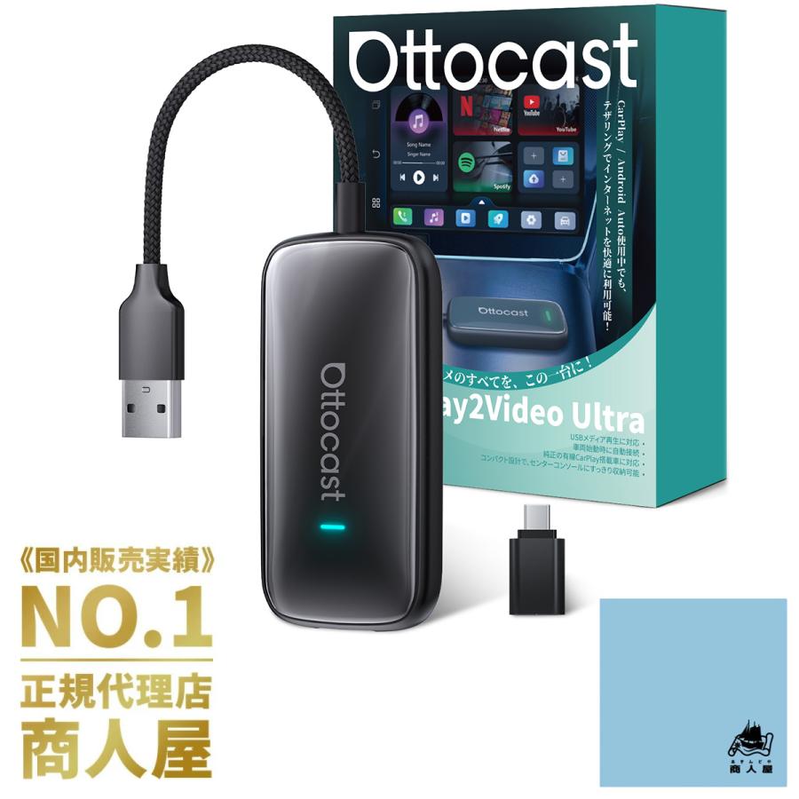 販売実績No.1 正規代理店】OTTOCAST オットキャスト Play2Video Ultra