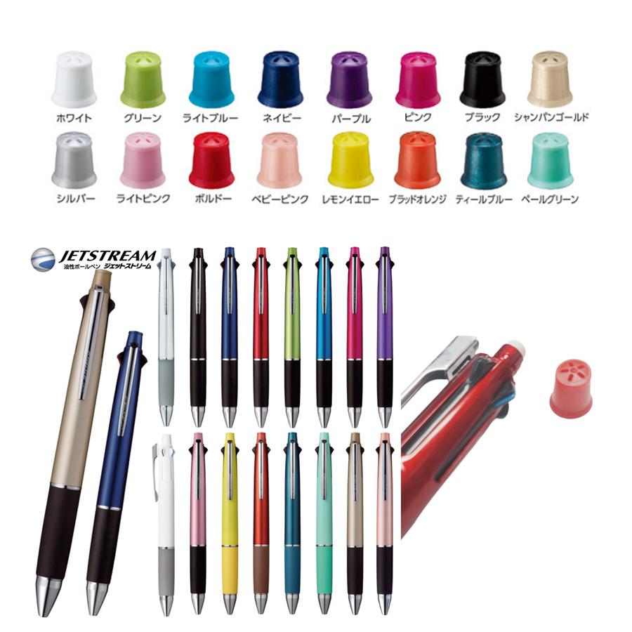 ジェットストリーム 名入れ 出来ません 三菱鉛筆 uni MSXE5-1000 用