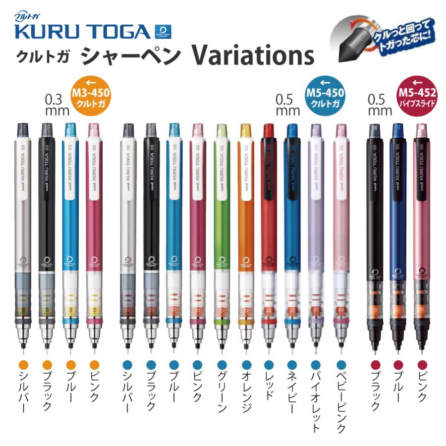 三菱鉛筆 ＼お得なまとめ買いは1本430円より／ 名入れ クルトガ 3本