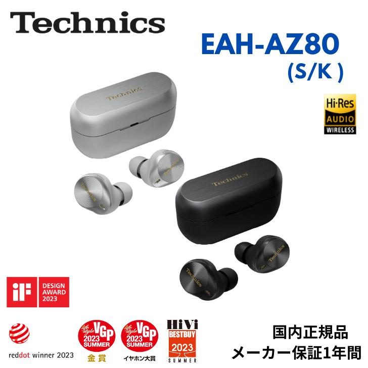 Technics（テクニクス） EAH-AZ80 完全ワイヤレスイヤホン ノイズ