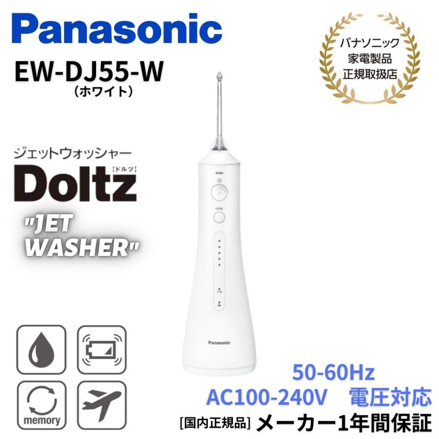 Panasonic（パナソニック） 口腔洗浄機 ジェットウォッシャー Doltz 超