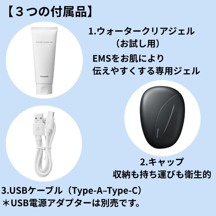 Panasonic（パナソニック） リフトアップケア 2種類のEMS 美顔器
