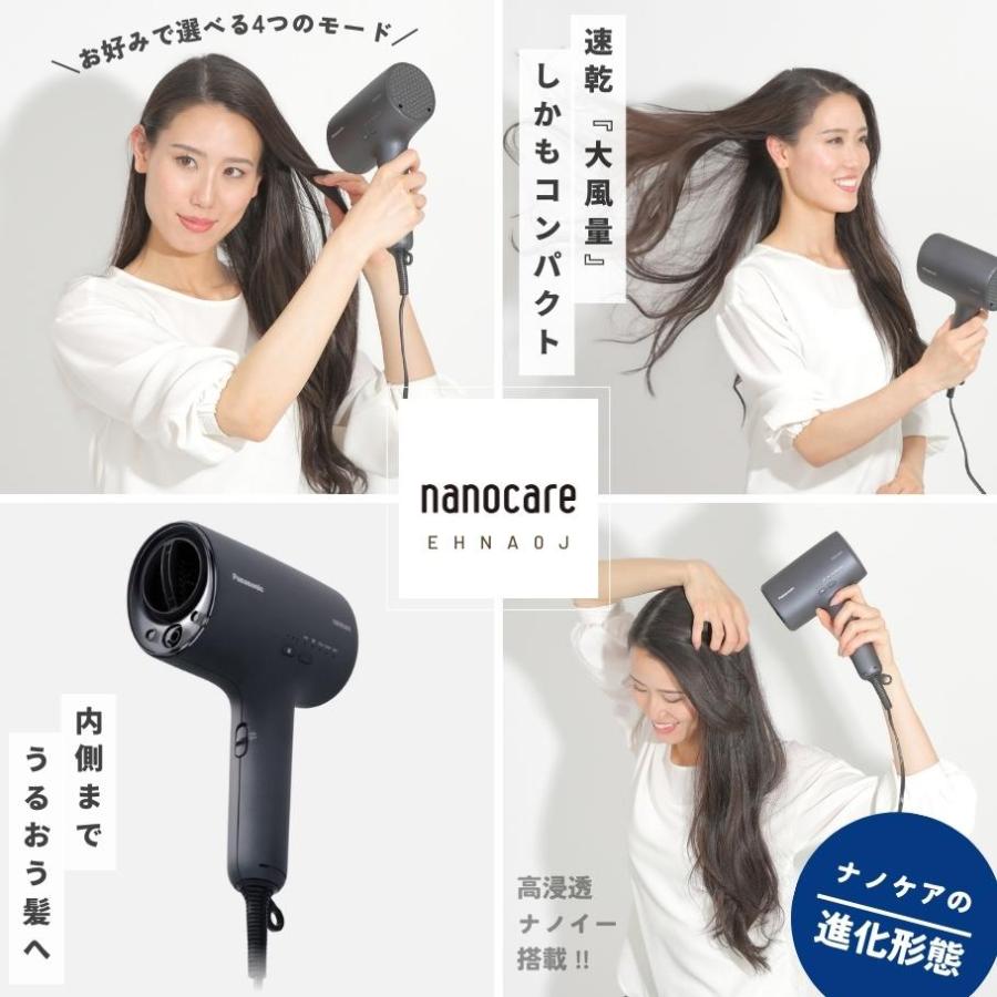 ナノケア 《正規取扱店》パナソニック Panasonic ヘアドライヤー EH