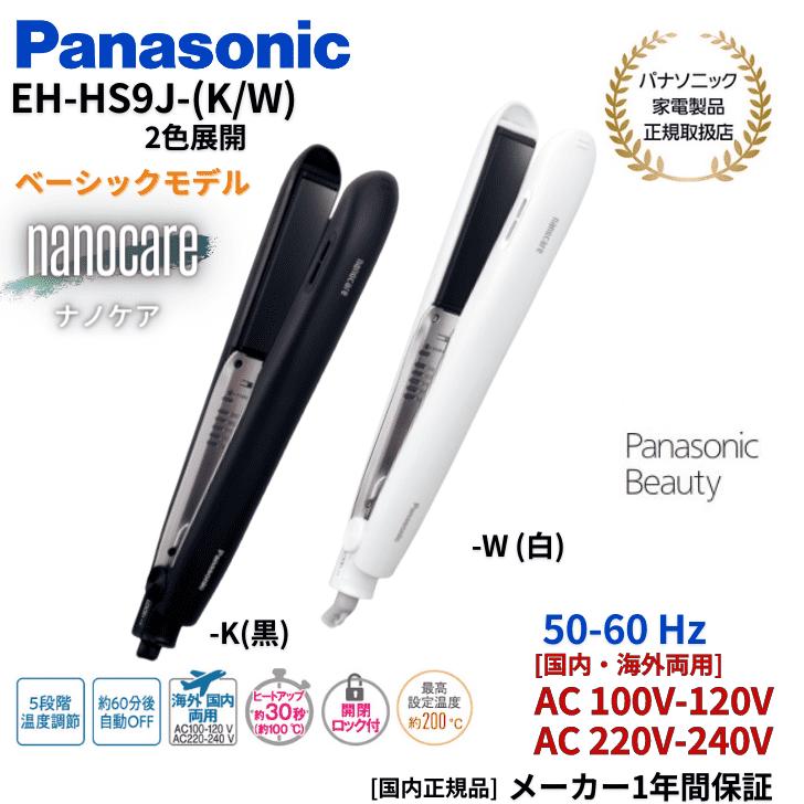 ナノケア パナソニック Panasonic ストレートアイロン 国内・海外両用