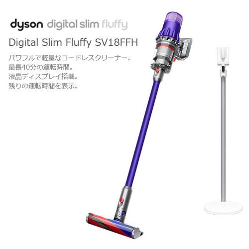 取寄品』Dyson コードレススティッククリーナー Digital Slim Fluffy