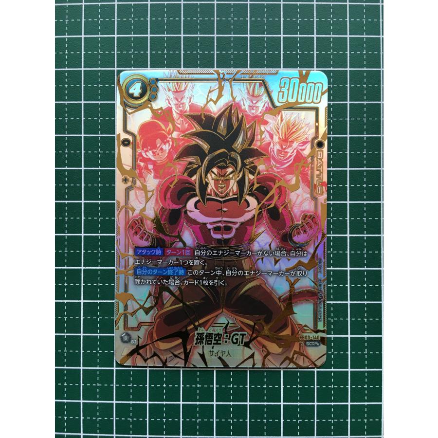 ドラゴンボールフュージョンワールドフリーザスーパーパラレル SCR PSA10