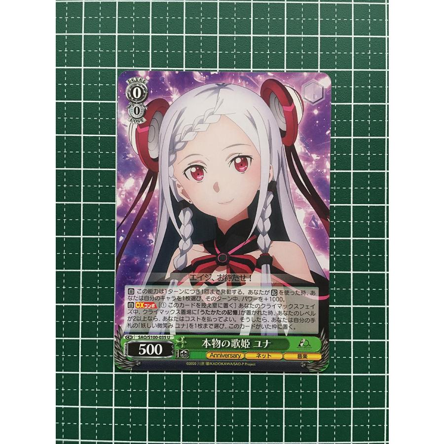 R2158 ⑪ヴァイス SP ソードアート·オンライン SAO 歌姫 ユナ <歌姫