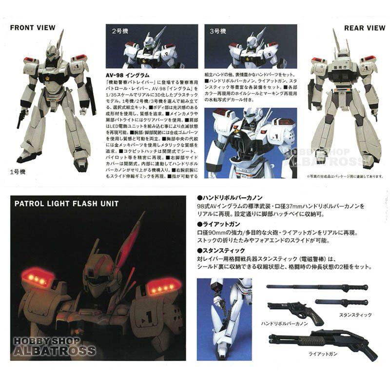 機動警察パトレイバー MG 1/35 イングラムスペシャルセット