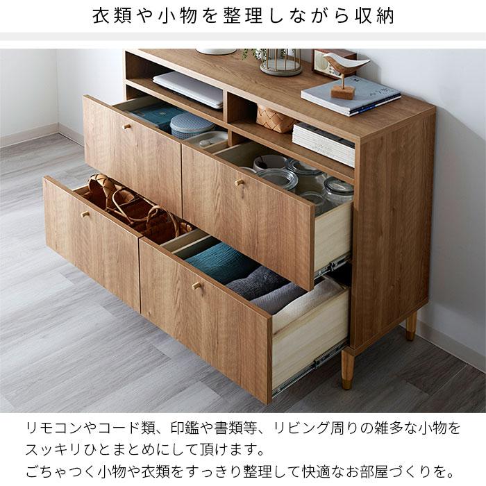 日本製 チェスト タンス 幅120cm 120幅 北欧 木製 完成品 スリム 脚