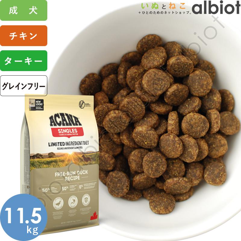 アカナ グレインフリー ドッグフード11.4kg
