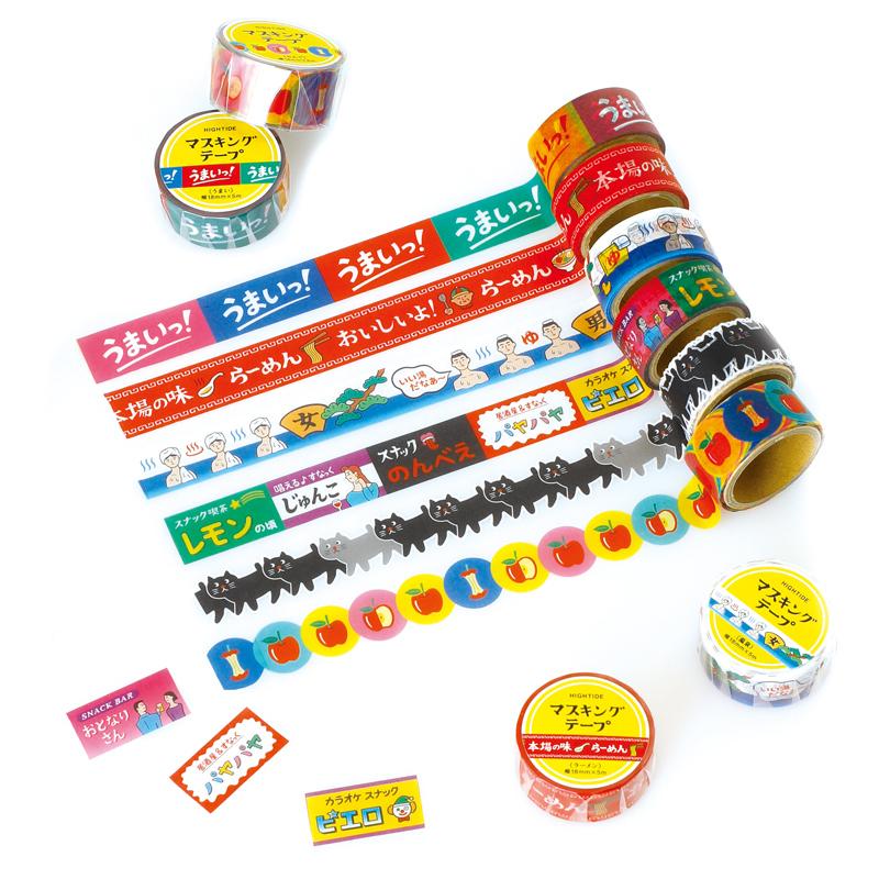 HIGHTIDE（ハイタイド） DZ030 マスキングテープ レトロ G 温泉