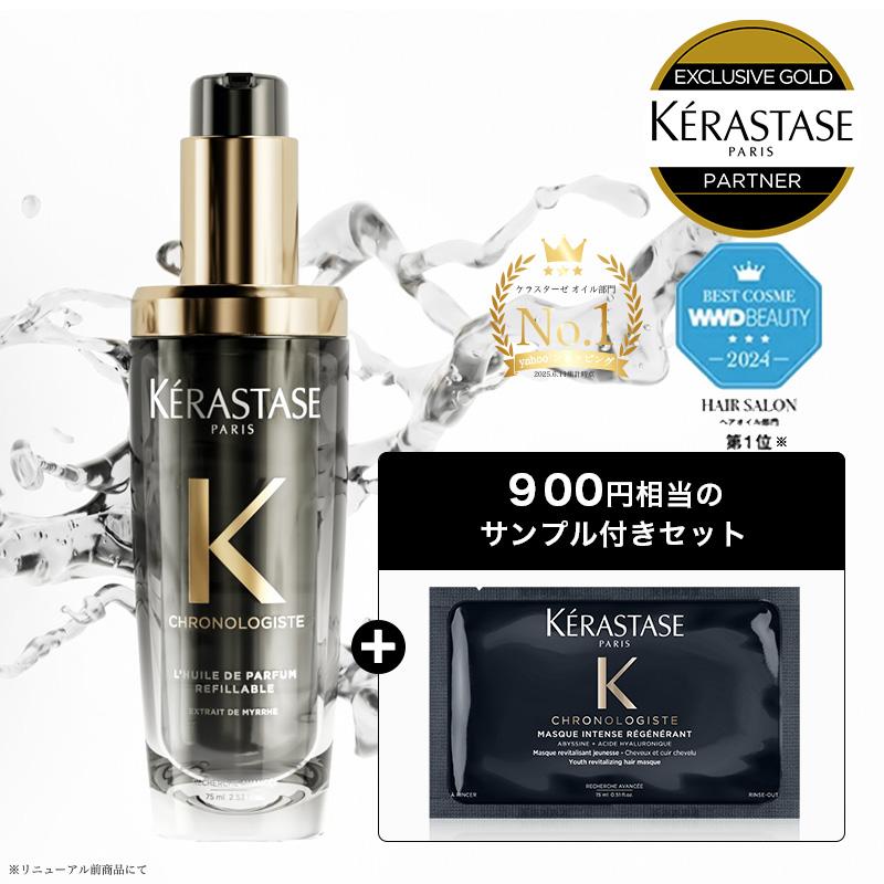 ケラスターゼ クロノロジスト シャンプー 1000ml&トリートメント500g