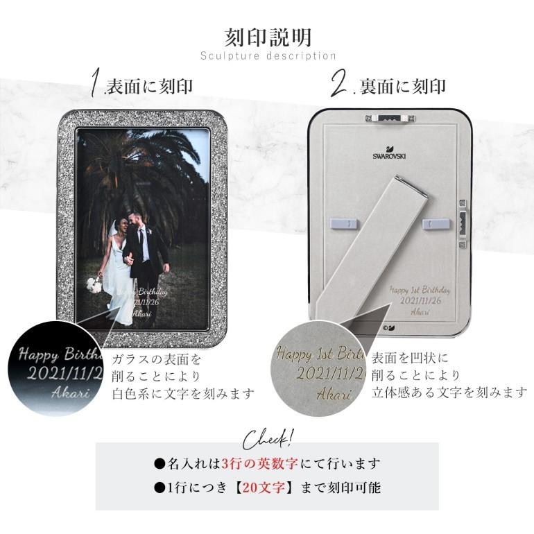 SWAROVSKI（スワロフスキー） フォトフレーム Minera ポストカード