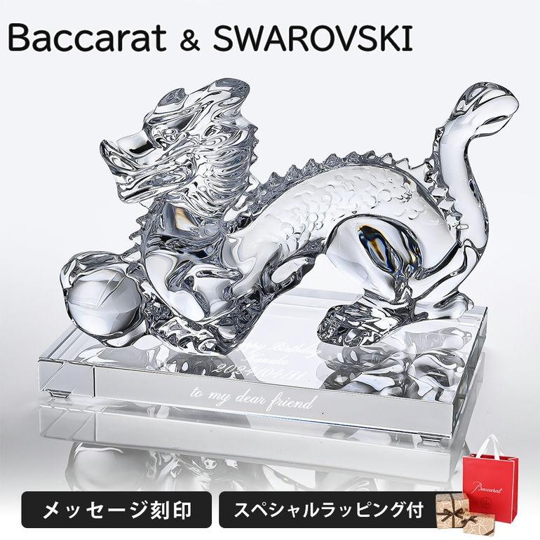 バカラ（Baccarat） スワロフスキー SWAROVSKI クリスタル台座