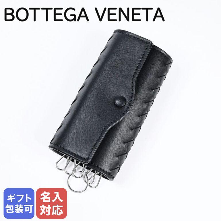 BOTTEGA VENETA（ボッテガ・ヴェネタ） キーケース イントレチャート