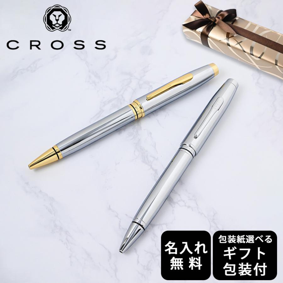 CROSS（クロス） 【名入れ無料】 【スペシャルラッピング付