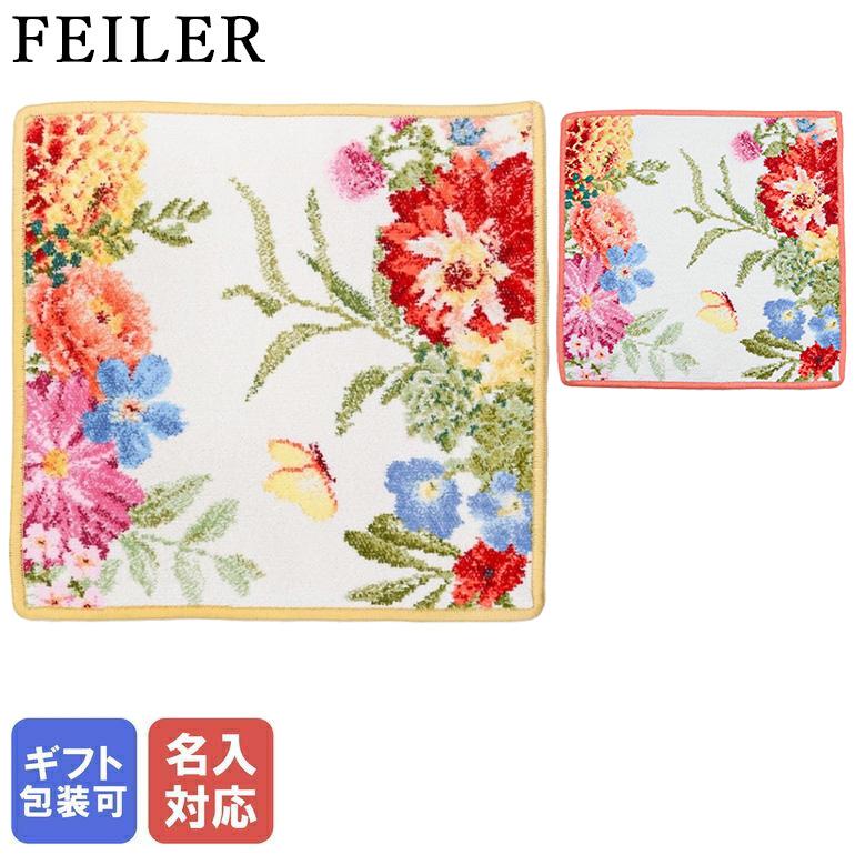 feiler（フェイラー） ハンカチ ハンドタオル 30cm×30cm サマーデイ