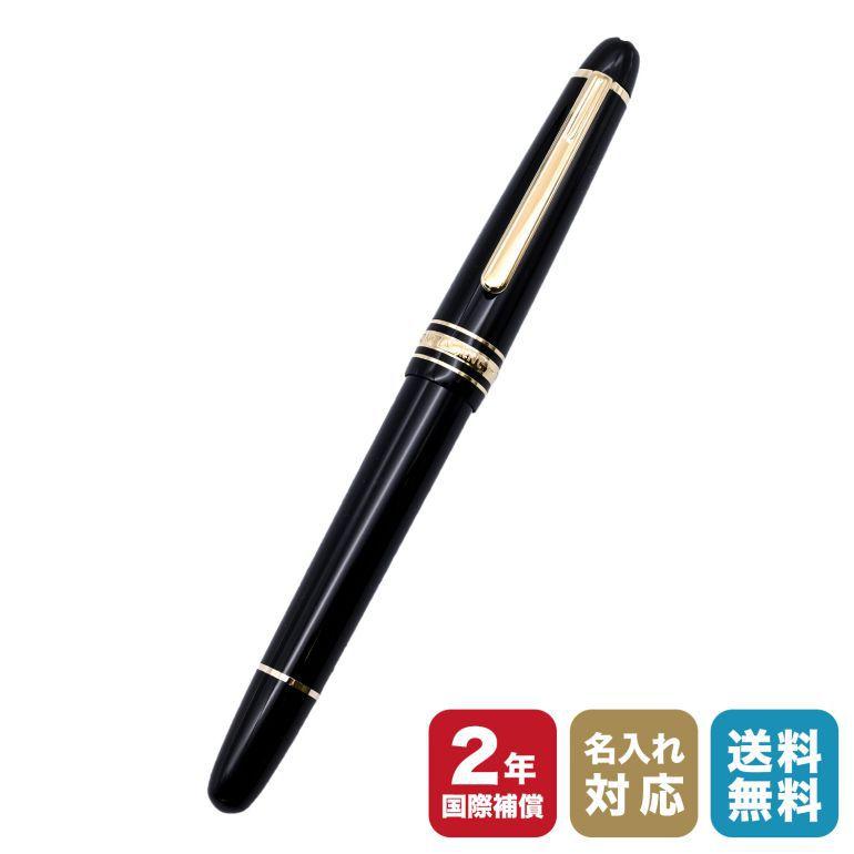 MONTBLANC（モンブラン） 万年筆 106511（132462） マイ