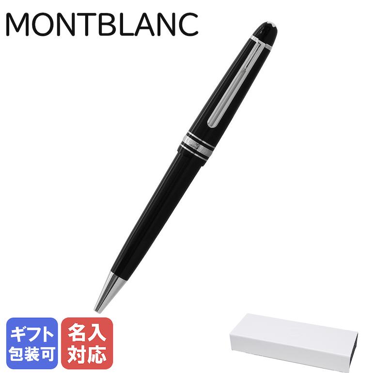MONTBLANC（モンブラン） ボールペン 114185（132491） マイ