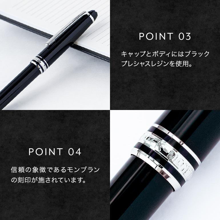 MONTBLANC（モンブラン） ボールペン 2866 P164 マイ