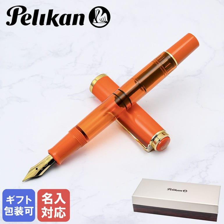 Pelikan（ペリカン） 【名入れ可有料】ペリカン 万年筆 Classic