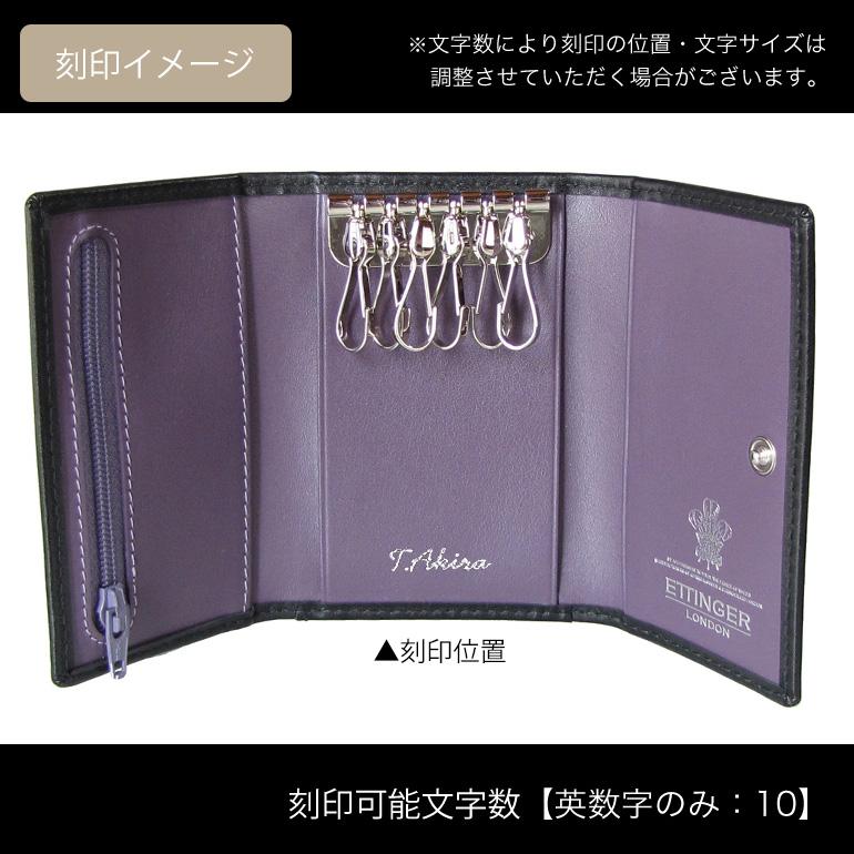 ETTINGER（エッティンガー） キーケース メンズ ロイヤルコレクション