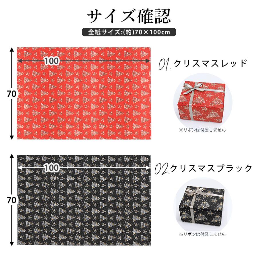 包装紙のみ 1枚 全紙 特別なイタリア製の包装用紙 クリスマス柄 レッド